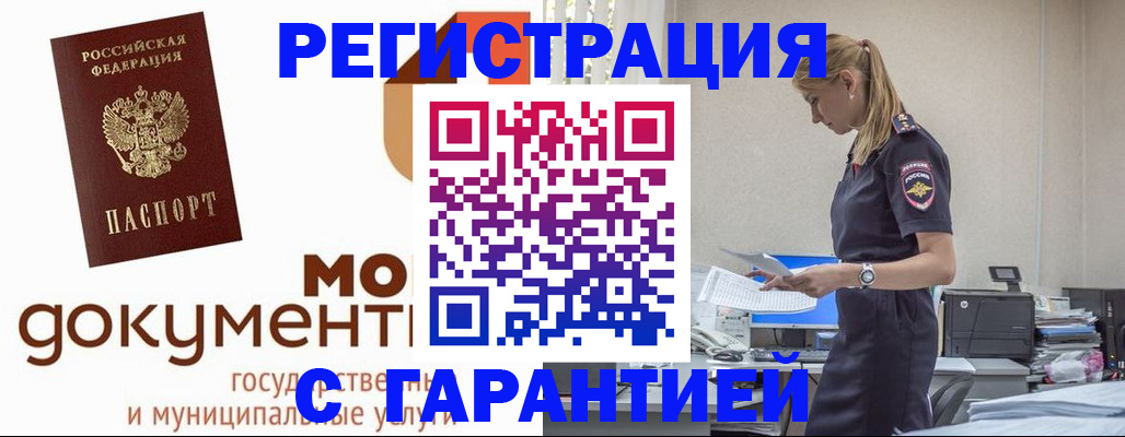 найти собственника для регистрации в Аткарске