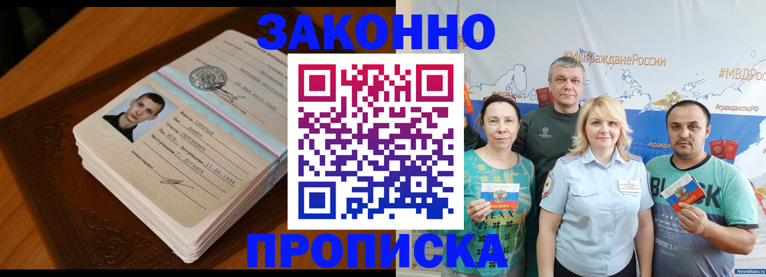 помощь с получением штампа о регистрации в Аткарске