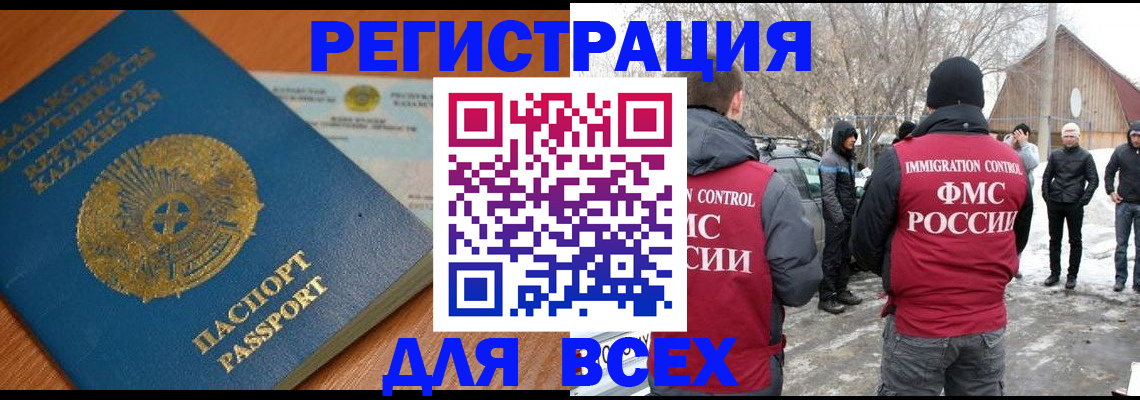 помощь с регистрацией иностранного гражданина в Аткарске